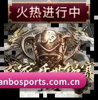 黑白体育 APP 界面